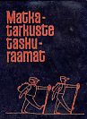 Matkatarkuste taskuraamat
